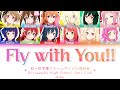 [FULL] Fly with You!! — Nijigasaki High School Idol Club — Lyrics (KAN/ROM/ENG/ESP).