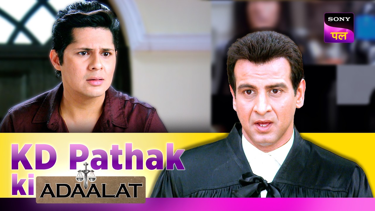एक Hospital के Staff ने मांगी KD से Help | Adaalat | KD Pathak Ki Adaalat