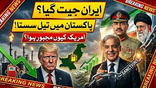Iran &amp; USA 14-Point  Explained|Ceasefire, Sanctions &amp; Nuclear UpdateBreaking: Iran–US Agreement 2026
