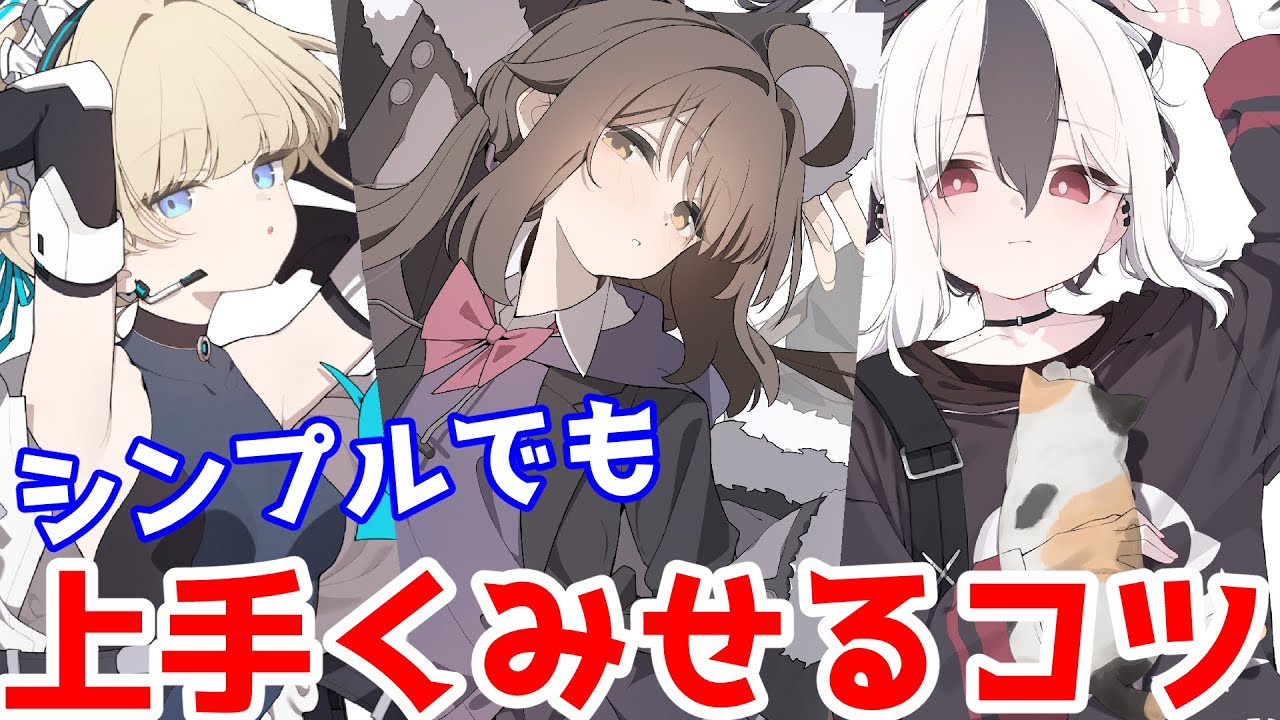 シンプルでも透明感と柔らかさのある魅力的なイラストに仕上げる方法を解説【Coloso】