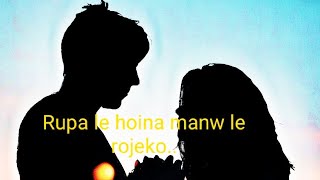 | Rupa le hoina manw le rojeko || Ghaam Chaya ||  Sahanshil Tmg (Lyrical Video) || 😍😘