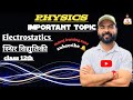 विद्युत द्विध्रुव के कारण अक्षीय बिंदु पर विद्युत क्षेत्र की तीव्रता||electric field intensity