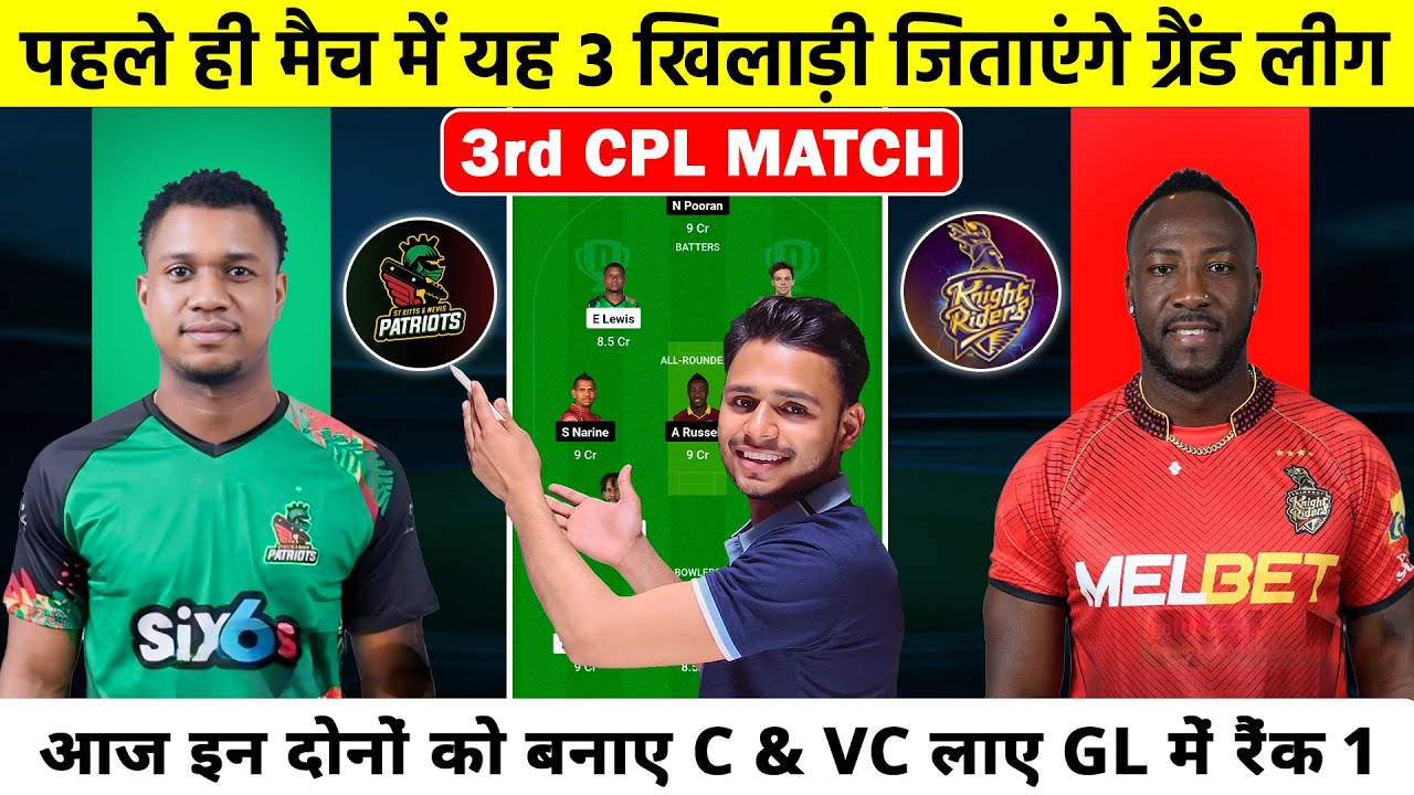 SNK VS TKR Dream 11 prediction | Snk vs Tkr Dream 11 | CPL 3rd Match dream 11 | SNK VS TKR