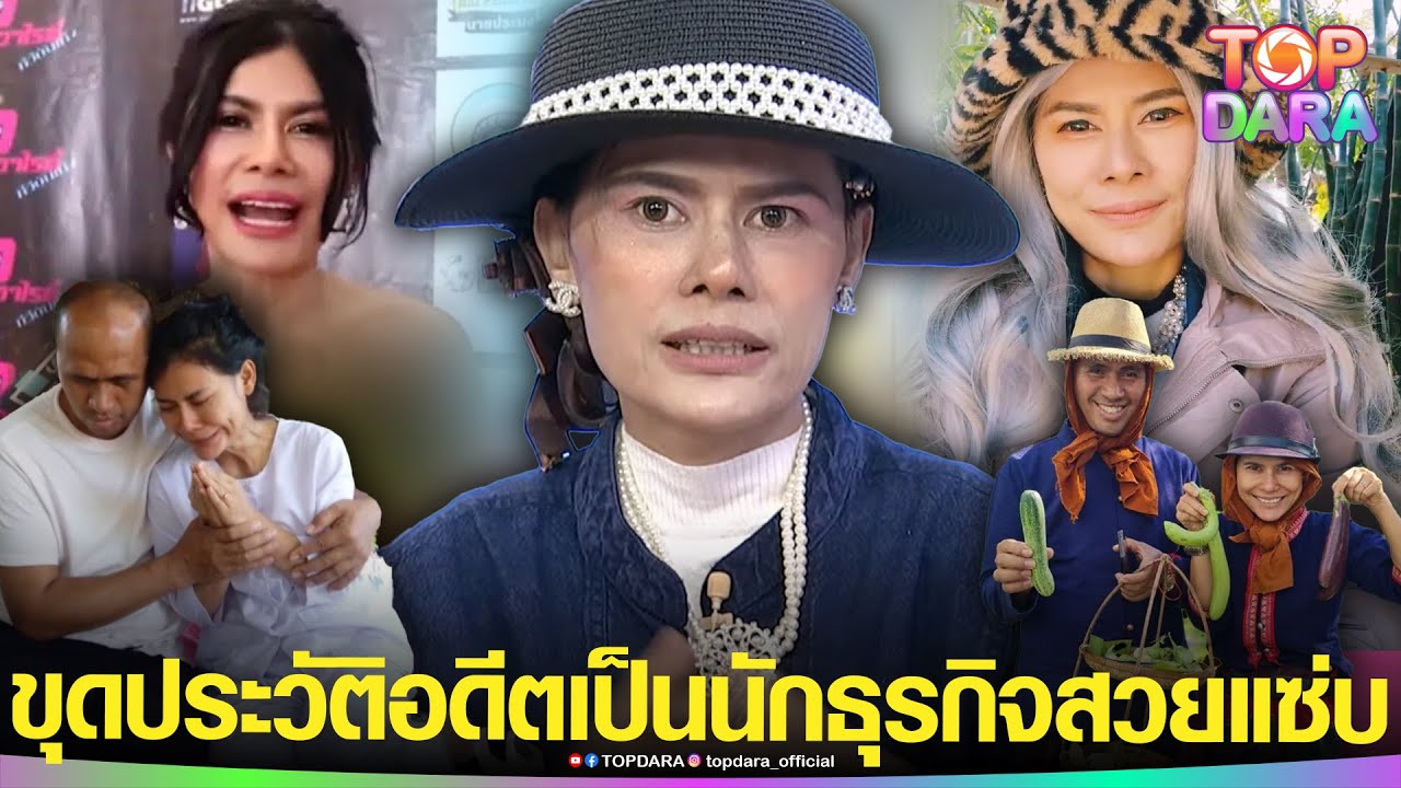 [UNCUT] รัฐสั่งหยุดปล่อยคลื่น! แต่หยุดพลังปะทุ “น้องหญิง” ไม่ได้ I คนดังนั่งเคลียร์