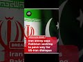 Iran Says ‘Friendly’ Nations Like Pakistan Working to Enable US Talks. #BreakingNews #Iran #Pakistan