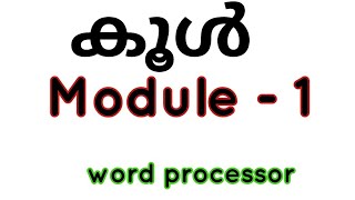 Kool WP 1 Module 1-  Module 1 ലെ ആദ്യ പ്രവർത്തനം