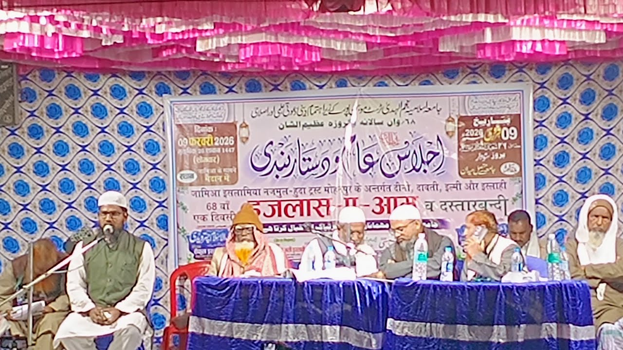 09-02-2026 Mohanpur jalsa live