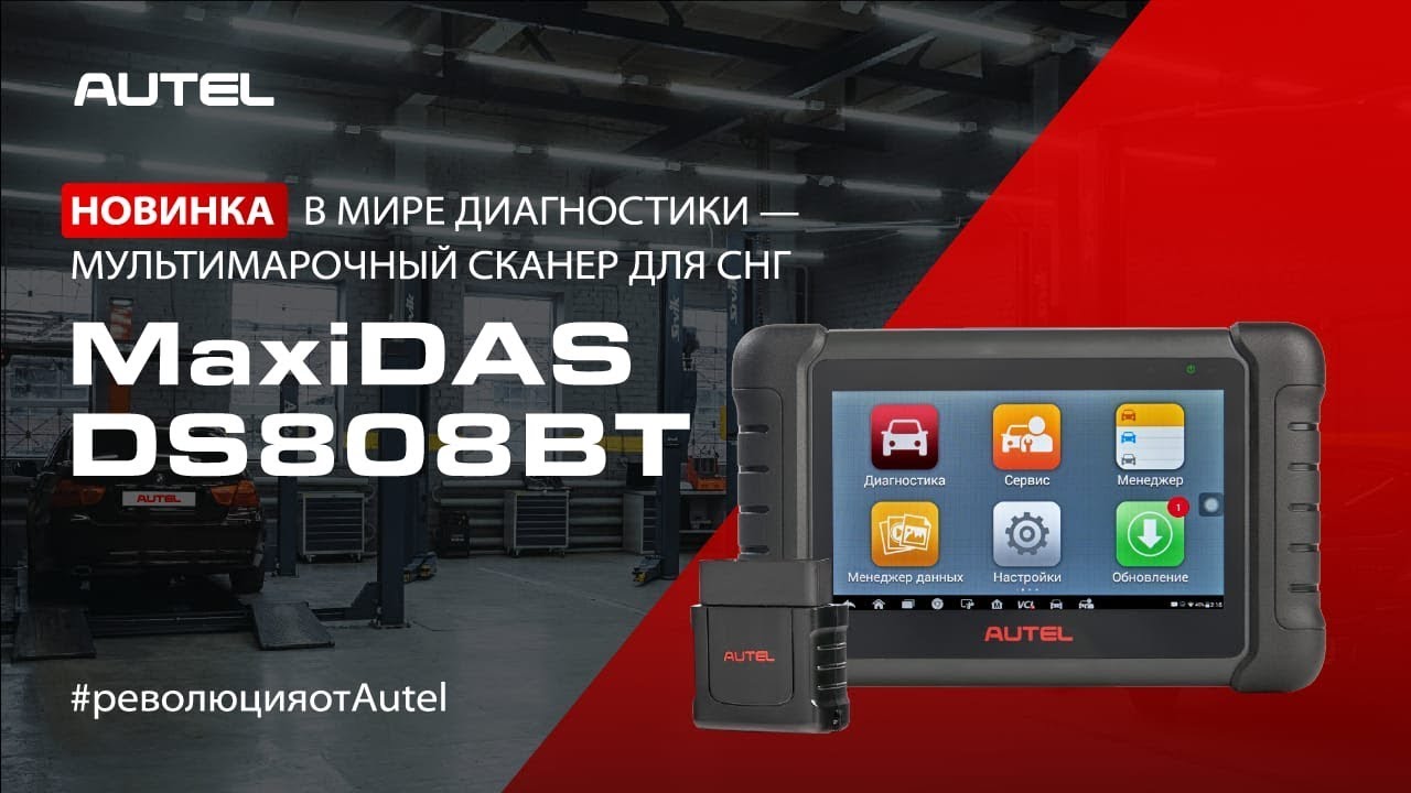 Автосканер для nissan