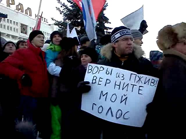 Пермь.Митинг. 11 декабря 2011 год. (6)
