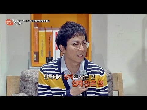 최진기 "한국에서 남자로 산다는 것은... 슬픈 현실" 김제동의 톡투유 36회