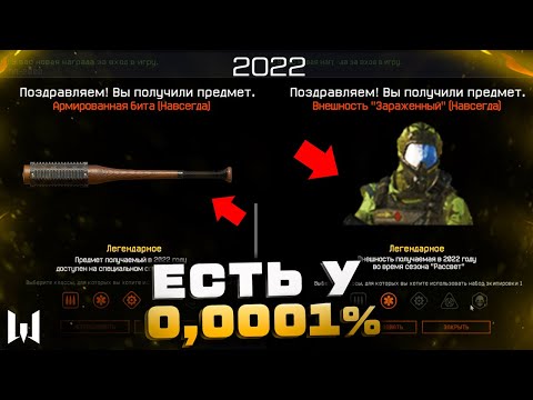 САМЫЕ РЕДКИЕ ПРЕДМЕТЫ В WARFACE 2022 ЕСТЬ У 0,1 ИГРОКОВ - Внешности, Золотые и Секретные Оружия