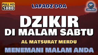 Dzikir Malam Lafadz Doa | Zikir pembuka pintu rezeki | Dzikir Malam Sebelum Tidur