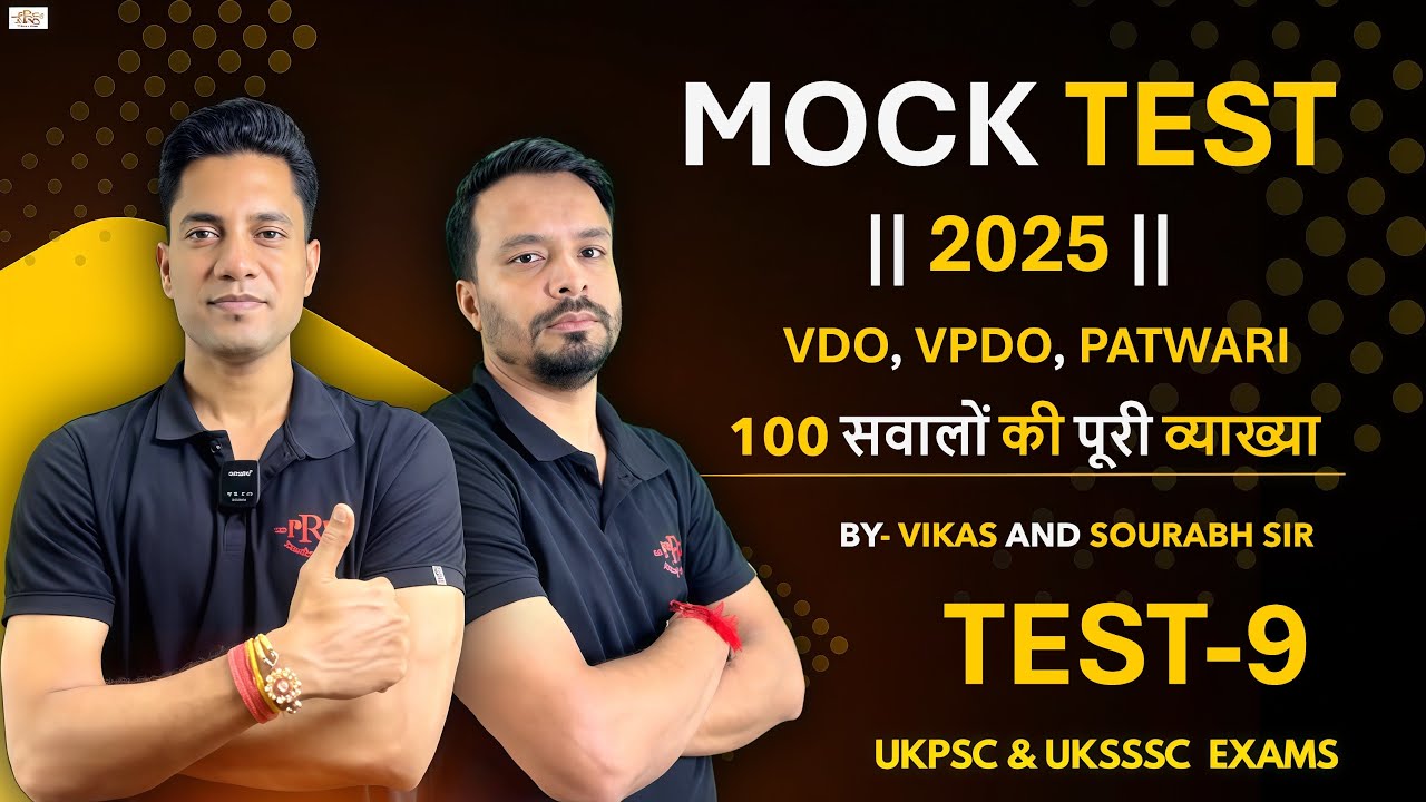 Mock Test 9  UKSSSC RE-EXAM VDO  Exams 2025 || VDO, VPDO, PATWARI || 100 QUESTIONS
