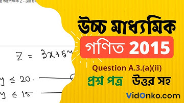 Higher Secondary 12th Class Mathematics Question Paper 2015 Solution - Question A.3.(a)(ii)