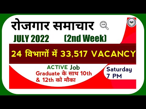 Rojgar Samachar : July 2022 2nd Week : Top 24 Govt Jobs- Employment News | trending Video