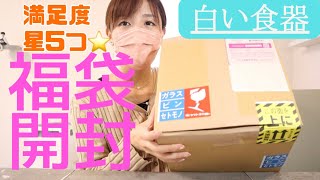 1セット390円！！食器の福袋開封！楽天市場購入品