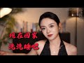 渣男騙女人不是因爲他喜歡，而是女人本就不喜歡聽真話