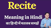 Recited Meaning : Recited Meaning In Punjabi Reciting Meaning In Hindi