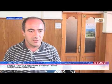 საკრებულოს სხდომა ხულოში