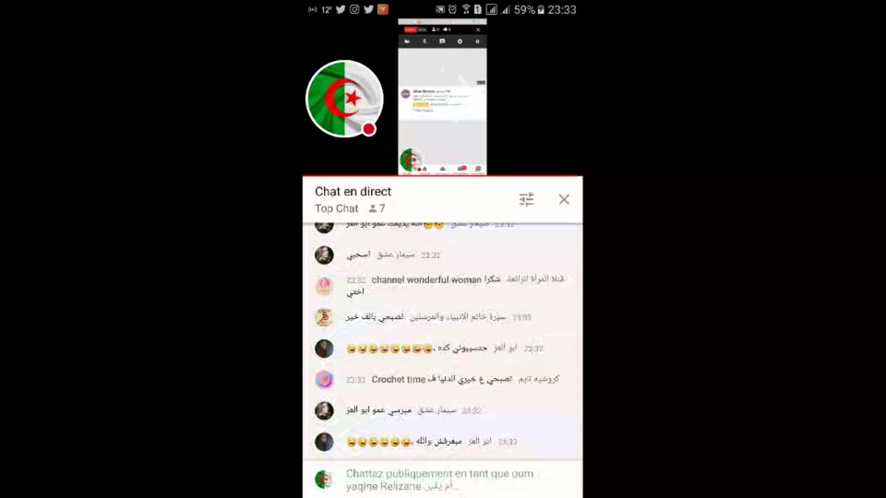 التشاور