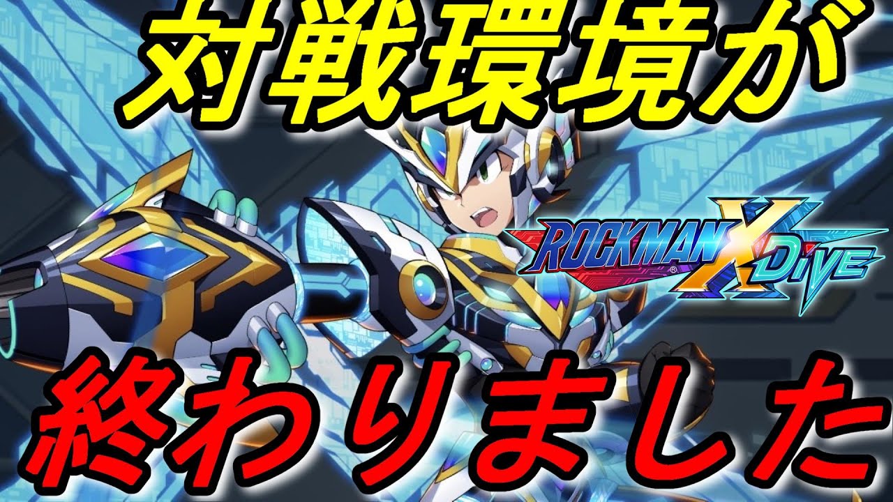 Next Dive Armor is Way Too Broken [Mega Man X DiVE] - YouTube