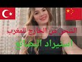 حلقة 6 أجي نتكلموا على استيراد البضائع من الخارج الى المغرب / أهمية التسجيل في Portnet