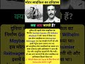 IAS interview में पूछा गया सवाल ll