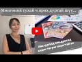 АМЬДРАЛЫН ӨРТӨГ: Австрали улс амьдралын өртөгөөрөө дэлхийд дээгүүрт ордог улсуудын нэг...