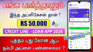 Rupee Loop - New Personal Loan App Review 2026 | Loan App Tamil - New Instant Online Loan App 2026 screenshot 4