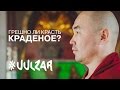 Метод и мудрость #5 (2 сезон)