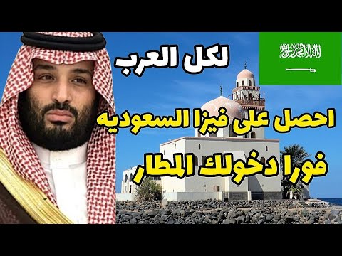 السفر الى المغرب من السعودية - شروط السفر للمغرب من السعودية