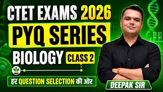 CTET Exam 2026 Biology PYQ Series | Class 2 | Most Important Questions by Deepak Sir