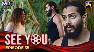 SEE YOU || EPISODE 35 || සී යූ || 30th April 2024