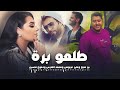 شحجي على وكتي دموع تحسين بو عتيج محمد الفارس علي عرنوص Vedio Ai 2023 شحجي على وكتي دموع تحسين بو عتيج محمد الفارس علي عرنوص Vedio Ai 2023