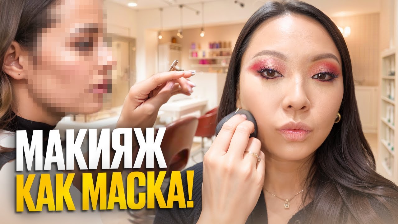 2 ЧАСА НА АДСКОМ СТУЛЕ НА МАКИЯЖЕ ЗА 6500 РУБЛЕЙ В ЛЮКС САЛОНЕ КРАСОТЫ В МОСКВЕ!|NikyMacAleen