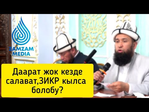 Video: Артка тарактын максаты эмне?