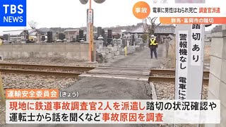 遮断機も警報機もない踏切で事故 運輸安全委員会が調査 群馬・富岡