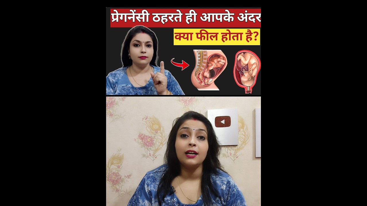Pregnancy ke lakshan 
