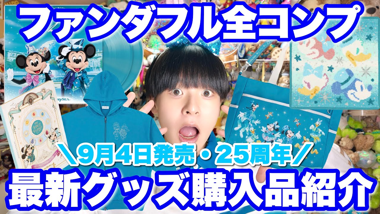 Bought it all!] I bought approximately 25,000 yen worth of