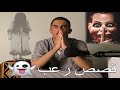 قصص رعب المتابعين الأبو كلب 50 