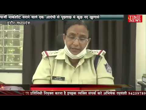 फर्जी मार्कशीट बनाने वाले एक आरोपी से पूछताछ मे कुछ नए खुलासे