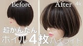 ハイライトカラー でショートヘアをレベルアップ ホワイトハイライト は簡単にできる ハンサムショート ブリーチ Youtube