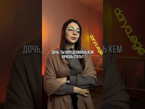 ПРОФЕССИИ ДЛЯ КОТОРЫХ НУЖНО ОБЩЕСТВОЗНАНИЕ / #обществознание #егэ #репетитор #огэ