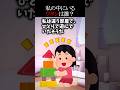 ㊗️120万回再生！！！怖い迷言集〜私の中にいるワタシって一体誰なの？〜【2chショート】#shorts