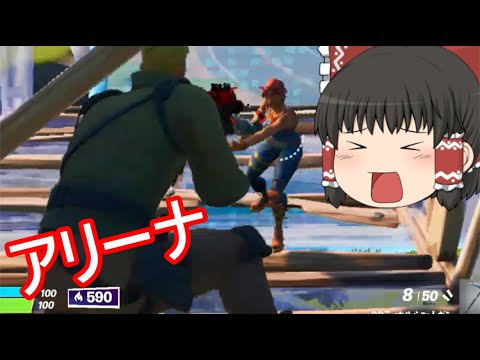 【ゆっくり実況】フォートナイトをまったりプレイpart4