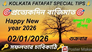02/01/2026 KOLKATA FATAFAT TIPS।।TODAY KOLKATA FF TIPS TODAY।। KOLKATA FATAFAT TIPS।।