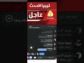 الحوت الازرق في ليبيا ليس صوت حوت بل نشر فيديوهات لتثبيت السحر  استمع مع جود العقيلي