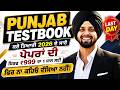 LAST DAY of MAHA PRICE DROP, Punjab Govt Jobs Preparation 2026 by Gagandeep Sir