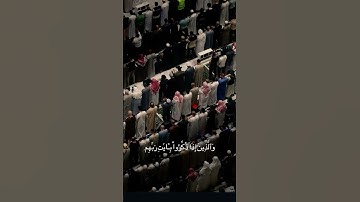 محمد اللحيدان قران سوره الفرقان 