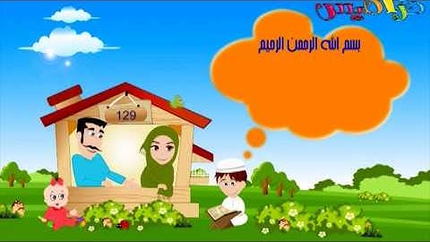 عداد الحسنات - سورة الاخلاص| قناة كراميش Karameesh Tv